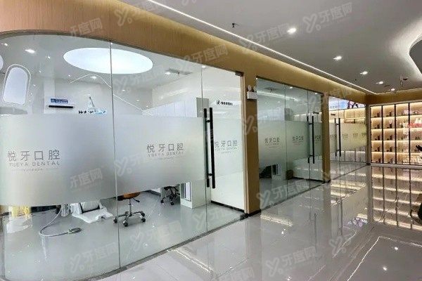 六安悦牙口腔医院地址在哪里www.yadoo.cn