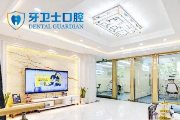 武汉牙卫士口腔医院怎么预约挂号www.yadoo.cn