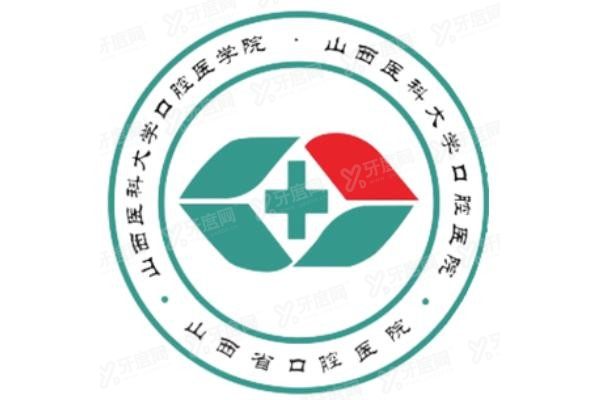 山西医 科 大学口腔医院地址电话www.yadoo.cn