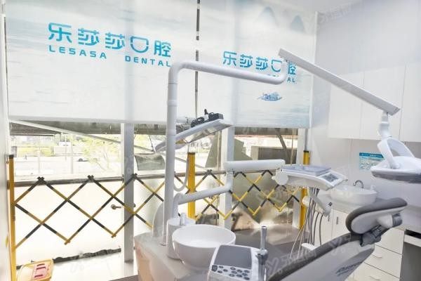 深圳乐莎莎口腔医院地址在哪里www.yadoo.cn20240923398423.jpg