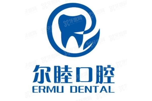 深圳尔睦口腔是几级医院www.yadoo.cn