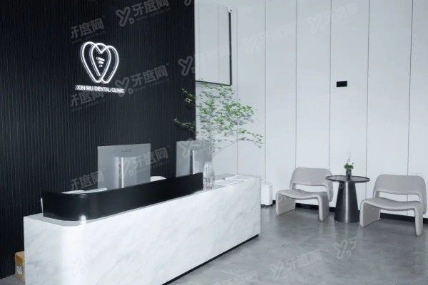 上海鑫沐口腔医院地址查询www.yadoo.cn