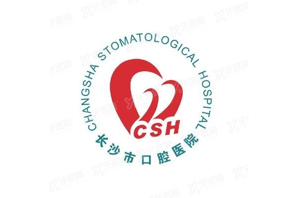 长沙五一路口腔医院预约挂号攻略www.yadoo.cn