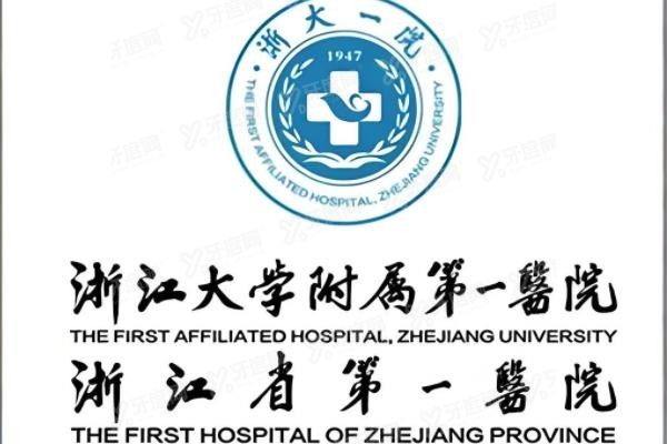 浙江大学医 学院附 属第一医院口腔科地址在哪？www.yadoo.cn