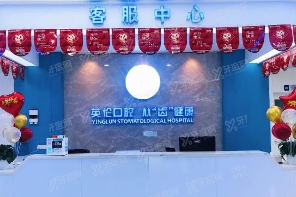 抚州英伦口腔医院电话号码是多少www.yadoo.cn
