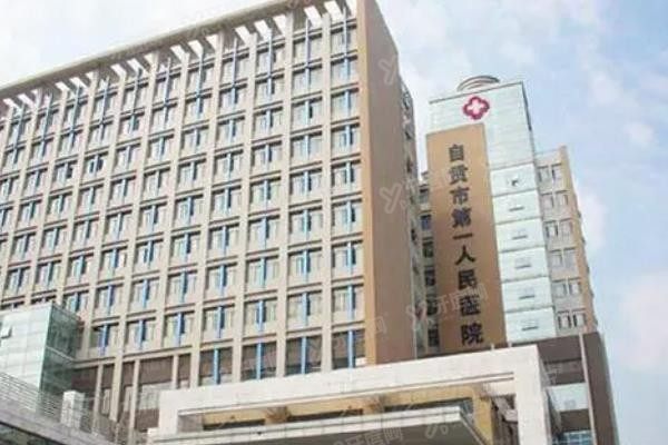 自贡市<span style=