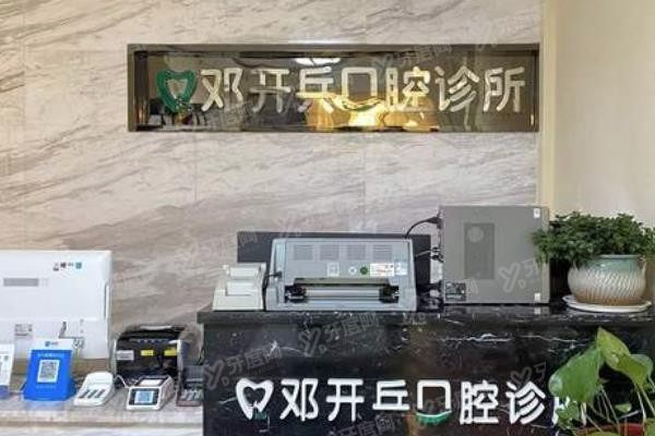 张家界种植牙口腔医院排名前十www.yadoo.cn