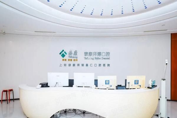 上海静安区种植牙医院排名前十www.yadoo.cn20241014914291.jpg