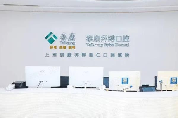 上海浦东新区种植牙价格表www.yadoo.cn