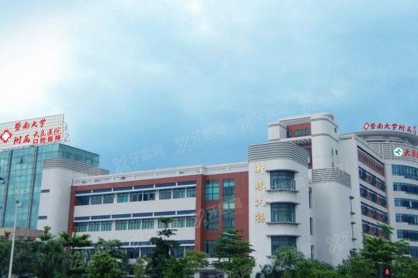 暨南大学附 属口腔医院预约挂号流程www.yadoo.cn