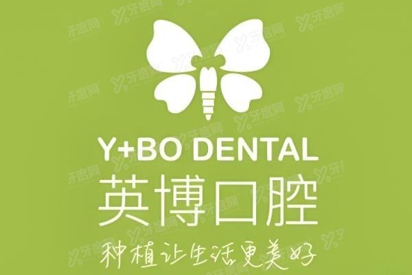 上海浦东新区种植牙价格表www.yadoo.cn