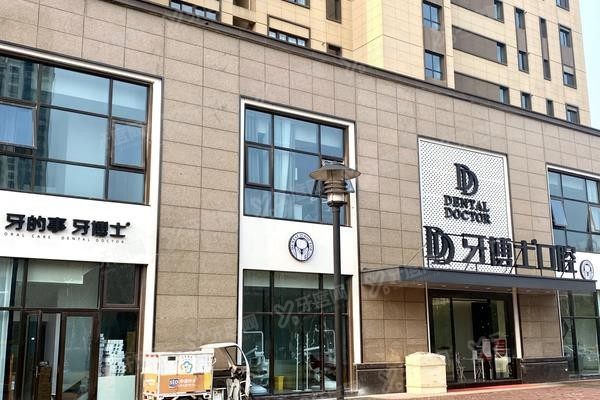 南京牙博士口腔医院种植牙价格表www.yadoo.cn
