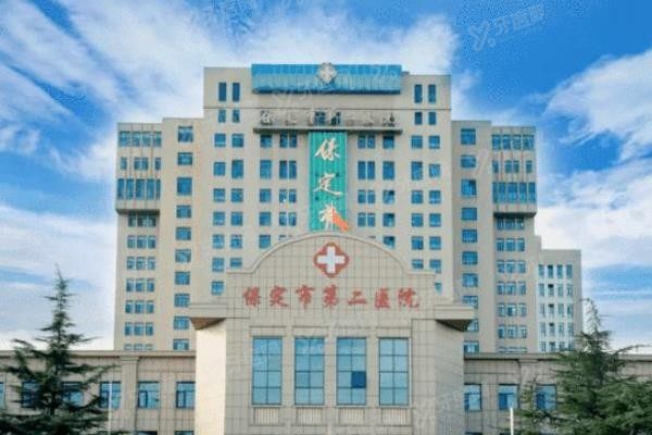 保定市第二医院口腔科怎么样www.yadoo.cn