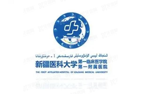 新疆医 科 大学第一 附 属医院口腔科预约挂号流程www.yadoo.cn