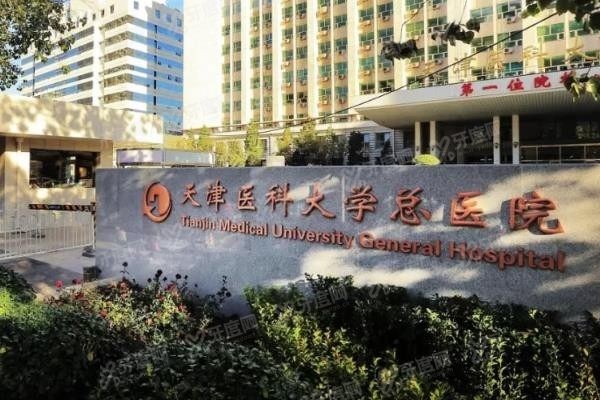 天津医 科 大学总 医院口腔科预约挂号流程www.yadoo.cn