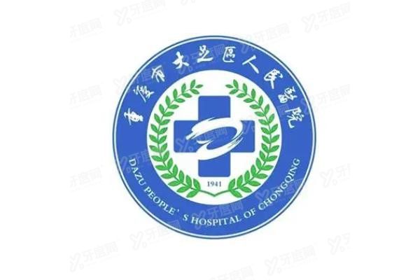 重庆市大足区<span style=