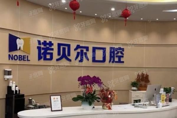 银川牙齿矫正口腔医院排名前十www.yadoo.cn