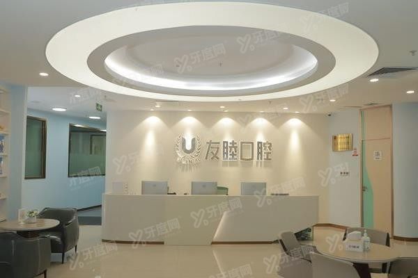 广州友睦口腔门诊部时春宇www.yadoo.cn