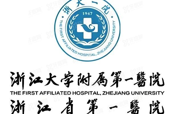 浙江大学医学院附属第一医院口腔科收费价格www.yadoo.cn