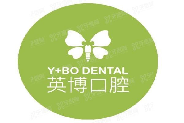 英博口腔种植牙怎么这么便宜www.yadoo.cn