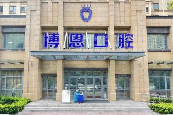 日照牙齿矫正口腔医院排名前十www.yadoo.cn