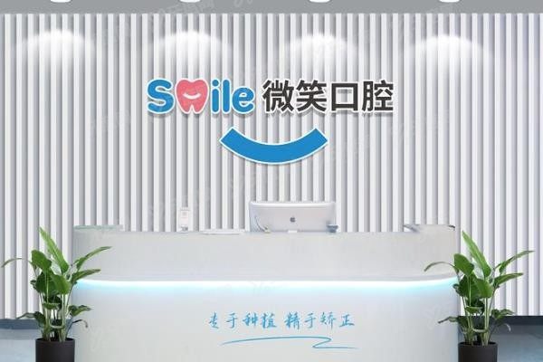 日照牙齿矫正口腔医院排名前十www.yadoo.cn