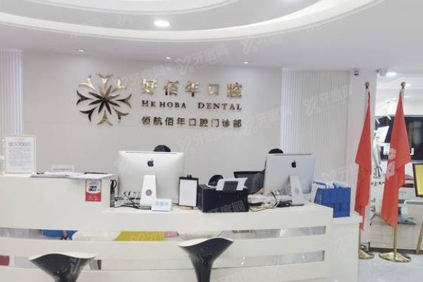 广州南沙牙齿矫正口腔医院排名前十www.yadoo.cn