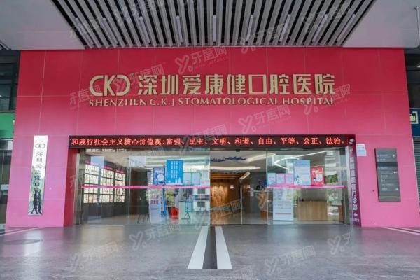 深圳罗湖区私立医院排名前十www.yadoo.cn20241112458228.jpg