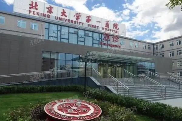 北京大学第一医院口腔科牙齿矫正价格www.yadoo.cn