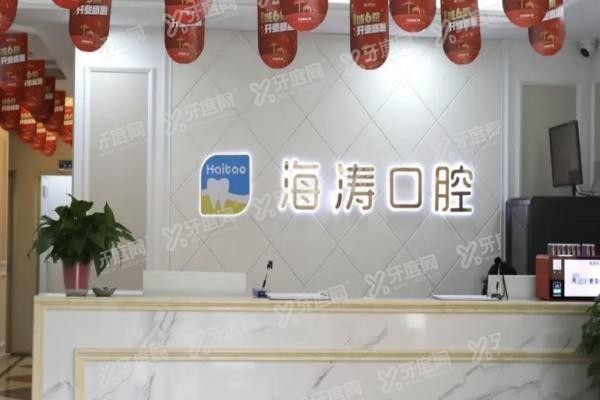 www.yadoo.cn兰州海涛口腔医院马瑞升医生怎么样2.jpg