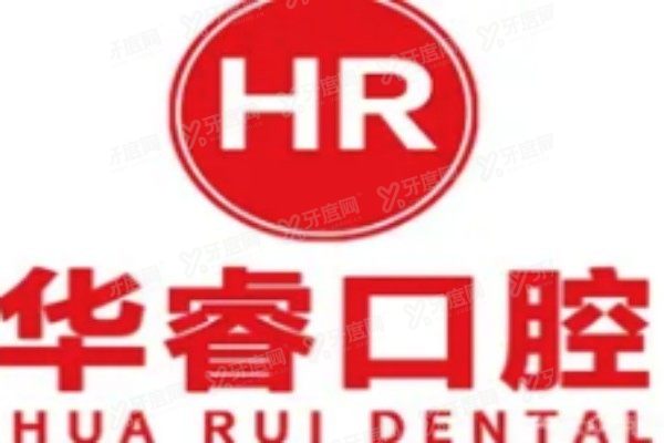 毕节华睿口腔医院收费标准一览表www.yadoo.cn