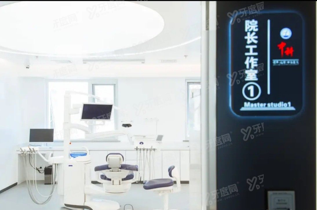 北京中科领军口腔医院怎么样