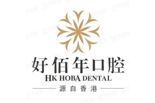 曲靖好佰年口腔医院种植牙怎么样？www.yadoo.cn
