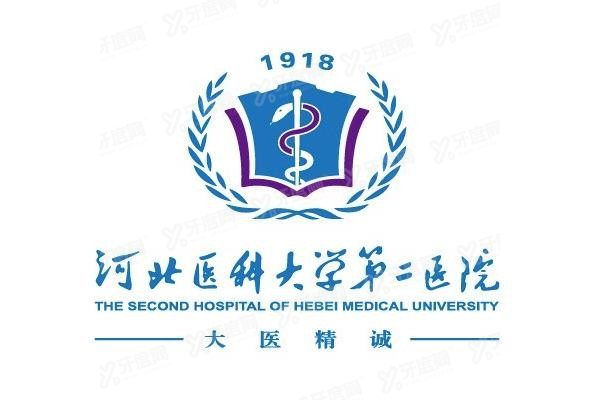 河北医 科大学第二医院口腔科种牙多少钱？www.yadoo.cn