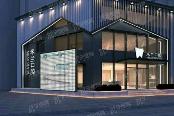 沈阳米兰口腔医生介绍yadoo.cn.jpg