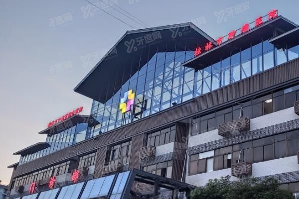 桂林市中西医结合医院口腔科收费标准www.yadoo.cn