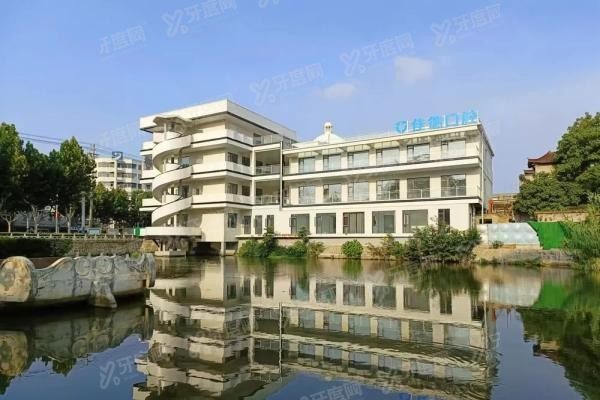 阜阳种植牙口腔医院排名前十www.yadoo.cn20241127124752.jpg