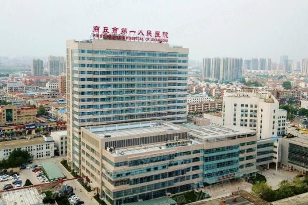 商丘市第一人民医院口腔科种植牙价格表www.yadoo.cn20241127657944.jpg