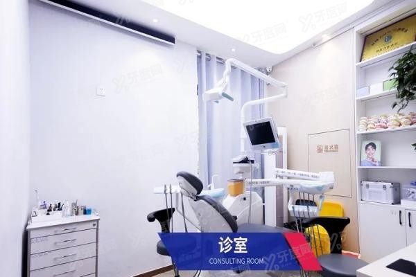 信阳众大口腔医院价格表公布www.yadoo.cn20241203608204.jpg