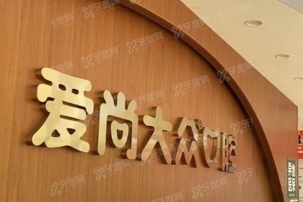 武汉大众口腔医院电话号码多少www.yadoo.cn