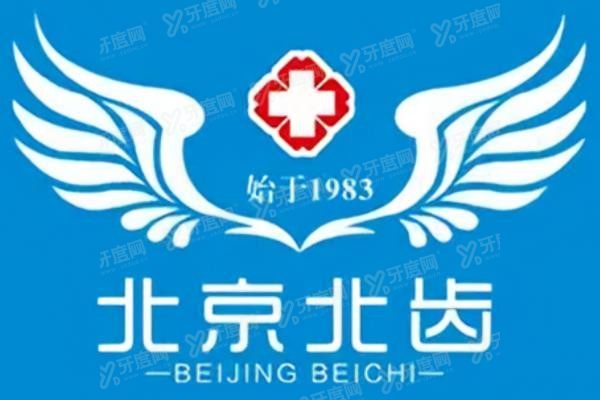 石河子北齿口腔收费价目表www.yadoo.cn