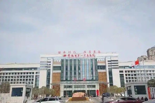 常德市第一中医医院口腔科怎么挂号预约www.yadoo.cn