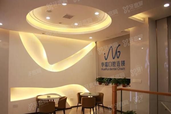 信阳华瑞口腔医院种植牙价格表www.yadoo.cn20241209582582.jpg