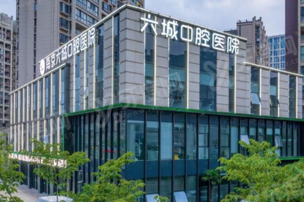 南京六城口腔医院预约挂号指南www.yadoo.cn