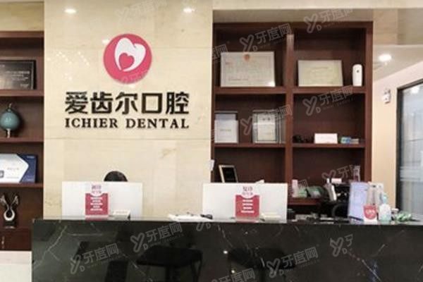 武汉爱齿尔口腔医院有几家www.yadoo.cn