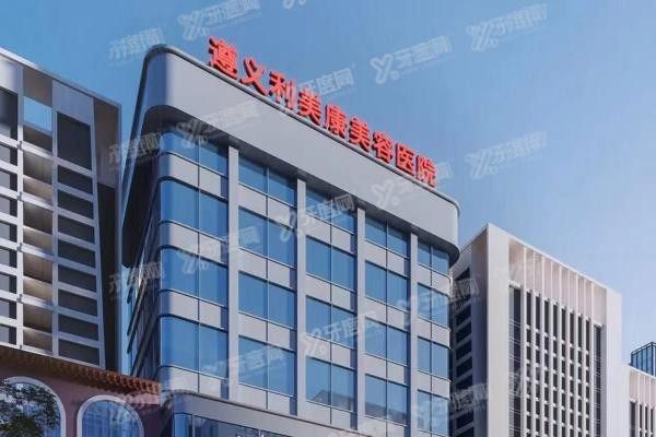 遵义红花岗区看牙哪里好www.yadoo.cn