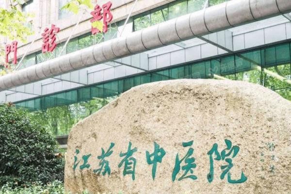 江苏省中医院口腔科种植牙价格表www.yadoo.cn