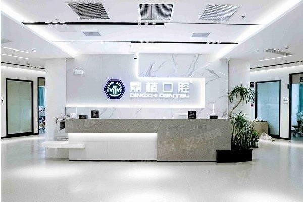 马鞍山鼎植口腔医院在哪里挂号？可在线/电话/到院预约！地址在雨山区！yadoo.cn
