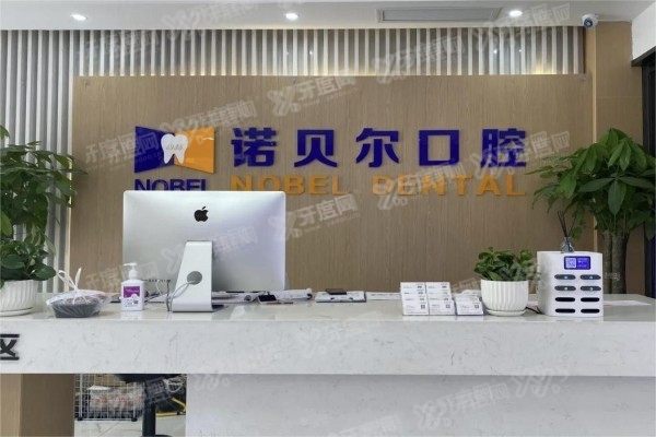 www.yadoo.cn兰州诺贝尔口腔医院牙齿矫正怎么样2.jpg