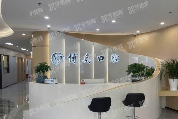 铜仁碧江区牙科医院哪家好www.yadoo.cn
